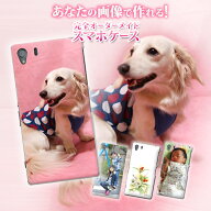 スマホケース あなたの写真で世界にひとつだけのスマホケースが作れる♪完全オーダーメイドケース iphone…
