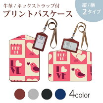 楽天市場】IDカードケース ピンクの通販