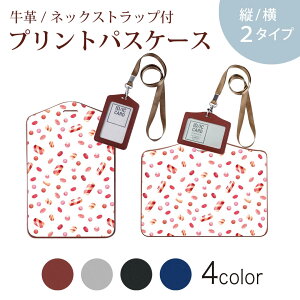 パスケース 定期入れ IC IDカード入れ グレー ブラック ブラウン ネックストラップ付 社員証入れ 通学 通勤 passcase 020629 マスクデザイン バレンタイン ハート
