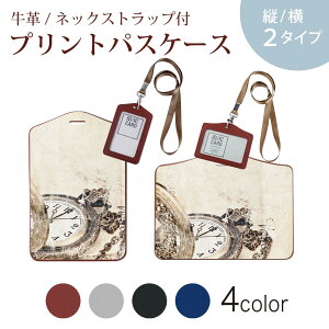 パスケース 定期入れ IC IDカード入れ グレー ブラック ブラウン ネックストラップ付 社員証入れ 通学 通勤 passcase 004508 時計 レトロ イラスト