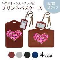 楽天市場】IDカードケース ピンクの通販