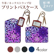楽天市場】IDカードケース ピンクの通販