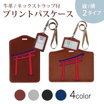 楽天市場】土屋鞄 idケースの通販