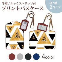 楽天市場】幾何学（定期入れ・パスケース｜財布・ケース）：バッグ 