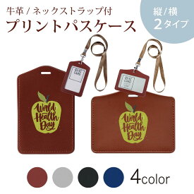 パスケース 定期入れ IC IDカード入れ グレー ブラック ブラウン ネックストラップ付 社員証入れ 通学 通勤 passcase 016118 リンゴ　英語