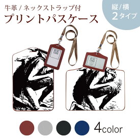 パスケース 定期入れ IC IDカード入れ グレー ブラック ブラウン ネックストラップ付 社員証入れ 通学 通勤 passcase 017478 ハロウィン　ホラー リアル　ピエロ　ホラー