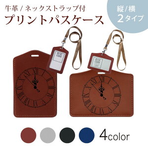 パスケース リールキーホルダー付 定期入れ IC IDカード入れ グレー ブラック ブラウン ネイビー 紛失防止 70cm伸びる 社員証入れ 通学 通勤 passcase 009470 時計 白 黒 シンプル