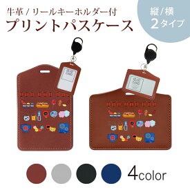 パスケース リールキーホルダー付 定期入れ IC IDカード入れ グレー ブラック ブラウン ネイビー 紛失防止 70cm伸びる 社員証入れ 通学 通勤 passcase 014120 夏　祭り　うちわ