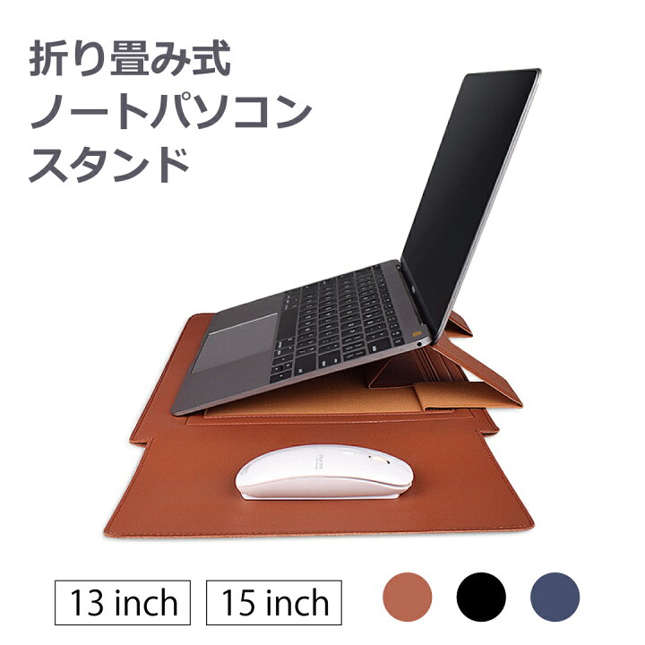 ☆開いてもオシャレに使える革製ノートPCカバー 特注品