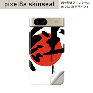 Pixel 8a p XLV[ pixel8a SʃXLV[ t w  XebJ[ یV[ 2 {@J@̊ہ@000170