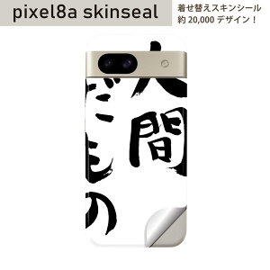 Pixel 8a p XLV[ pixel8a SʃXLV[ t w  XebJ[ یV[ 2 @@@002313