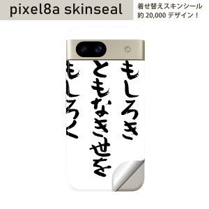 Pixel 8a p XLV[ pixel8a SʃXLV[ t w  XebJ[ یV[ 2 @@002323