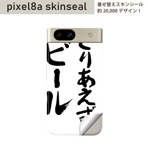Pixel 8a p XLV[ pixel8a SʃXLV[ t w  XebJ[ یV[ 2 @@002325