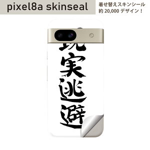 Pixel 8a p XLV[ pixel8a SʃXLV[ t w  XebJ[ یV[ 2 @@002327