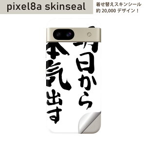 Pixel 8a p XLV[ pixel8a SʃXLV[ t w  XebJ[ یV[ 2 @@002332