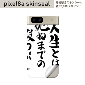 Pixel 8a p XLV[ pixel8a SʃXLV[ t w  XebJ[ یV[ 2 @@002335