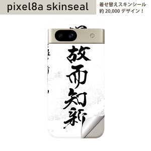 Pixel 8a p XLV[ pixel8a SʃXLV[ t w  XebJ[ یV[ 2 @@@008539