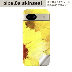 Pixel 8a 用 スキンシール pixel8a 全面スキンシール フル 背面 側面 ステッカー 保護シール 2枚入り ひまわり 黄色 絵画 012204