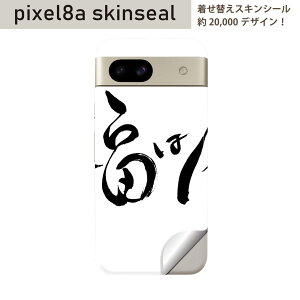 Pixel 8a p XLV[ pixel8a SʃXLV[ t w  XebJ[ یV[ 2 ߕ@@@012873