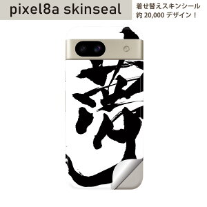 Pixel 8a p XLV[ pixel8a SʃXLV[ t w  XebJ[ یV[ 2 @@@013305