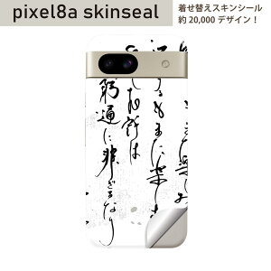 Pixel 8a p XLV[ pixel8a SʃXLV[ t w  XebJ[ یV[ 2 @@@013360