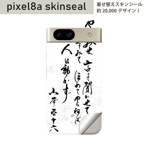 Pixel 8a p XLV[ pixel8a SʃXLV[ t w  XebJ[ یV[ 2 @@@013366