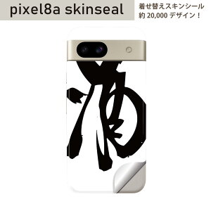 Pixel 8a p XLV[ pixel8a SʃXLV[ t w  XebJ[ یV[ 2 @@@013367