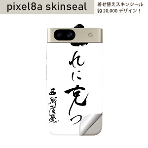 Pixel 8a p XLV[ pixel8a SʃXLV[ t w  XebJ[ یV[ 2 @@@013377