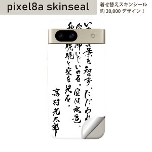 Pixel 8a p XLV[ pixel8a SʃXLV[ t w  XebJ[ یV[ 2 @@@013429