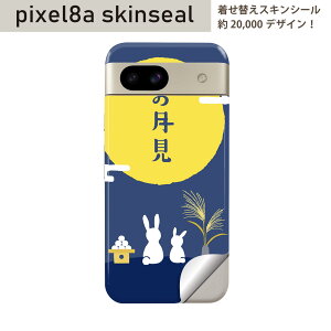 Pixel 8a p XLV[ pixel8a SʃXLV[ t w  XebJ[ یV[ 2 @@H@015802