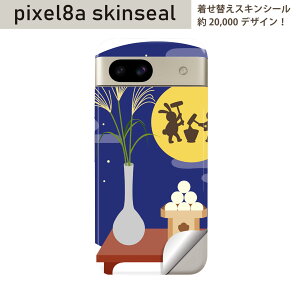 Pixel 8a p XLV[ pixel8a SʃXLV[ t w  XebJ[ یV[ 2 @\ܖ@@015834
