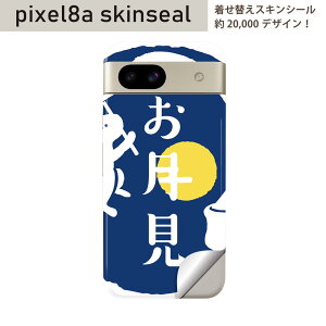 Pixel 8a p XLV[ pixel8a SʃXLV[ t w  XebJ[ یV[ 2 @@H@015857