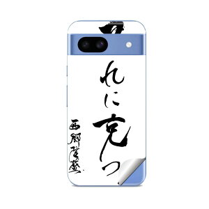 Google Pixel 8/8a/8 Pro �Ή� �X�L���V�[�� �������� �w�� �ی� �J�o�[ �X�e�b�J�[ �X�}�z ������� �\�邾�� ����2������ igsticker �����@�����@�� 013377