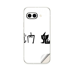 Google Pixel 9/9a/9 Pro/9 Pro XL/9 Pro Fold �Ή� �X�L���V�[�� �������� �w�� �ی� �J�o�[ �X�e�b�J�[ �X�}�z ������� �\�邾�� ����2������ igsticker �ߕ� 020593