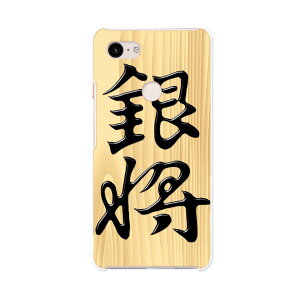 Pixel 3XL Google pixel3xl O[O sNZ3XL simfree SIMt[ X}z Jo[ P[X X}zP[X X}zJo[ PC n[hP[X 003030 @