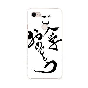 Pixel 3XL Google pixel3xl O[O sNZ3XL simfree SIMt[ X}z Jo[ P[X X}zP[X X}zJo[ PC n[hP[X 015425 w@K@{@BM