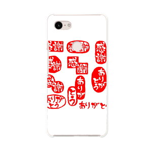 Pixel 3XL Google pixel3xl O[O sNZ3XL simfree SIMt[ X}z Jo[ P[X X}zP[X X}zJo[ PC n[hP[X 015519 肪Ƃ@͂񂱁@fR