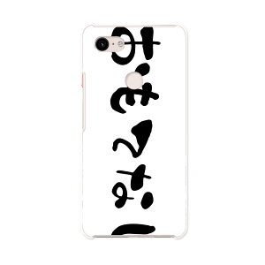 Pixel 3XL Google pixel3xl O[O sNZ3XL simfree SIMt[ X}z Jo[ P[X X}zP[X X}zJo[ PC n[hP[X 016320 {@K@ĂȂ