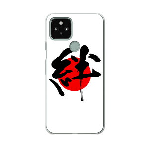 Google Pixel 5 pP[X n[hP[X softbank \tgoN igcase X}zJo[ Jo[ P[X 000170 {Ea ̑ {@J@̊