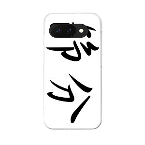 Google Pixel 9a p P[X 6.3C` n[hP[X pixel 9a Ή P[X Jo[ 031610 ߕ 