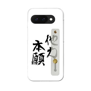 �y���������zGoogle Pixel 9a �p �n�[�h�P�[�X �X�}�z �x���g�t �X�}�z�o���h �����h�~ �V���R�� �X�^���h�@�\�t �X���� �w�� �Ў莝�� �J�o�[ �g�у����O �t�B���K�[�����O �p�x����