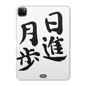 iPad Pro 11 ��2���� 2020�N�� �p �P�[�X �\�t�g TPU�P�[�X A2228 A2068 A2230 �Ή� �^�u���b�g�P�[�X �^�u���b�g�J�o�[ 002307 ���{��E�a�� �����@����