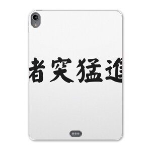 iPad Pro 11 1 2018N p P[X \tg TPUP[X A1980 A2013 A1934 Ή ^ubgP[X ^ubgJo[ 017536 bZ[W@j[N ˖Ґi@@ln