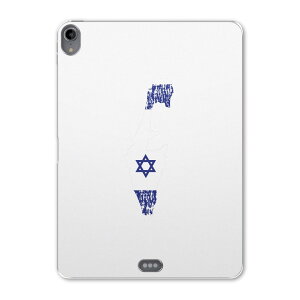 iPad Pro 11 1 2018N p P[X \tg TPUP[X A1980 A2013 A1934 Ή ^ubgP[X ^ubgJo[ 018856  israel CXG