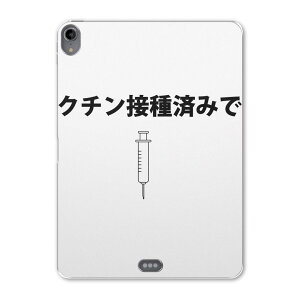 iPad Pro 11 1 2018N p P[X \tg TPUP[X A1980 A2013 A1934 Ή ^ubgP[X ^ubgJo[ 019967 fUC ʔfUC