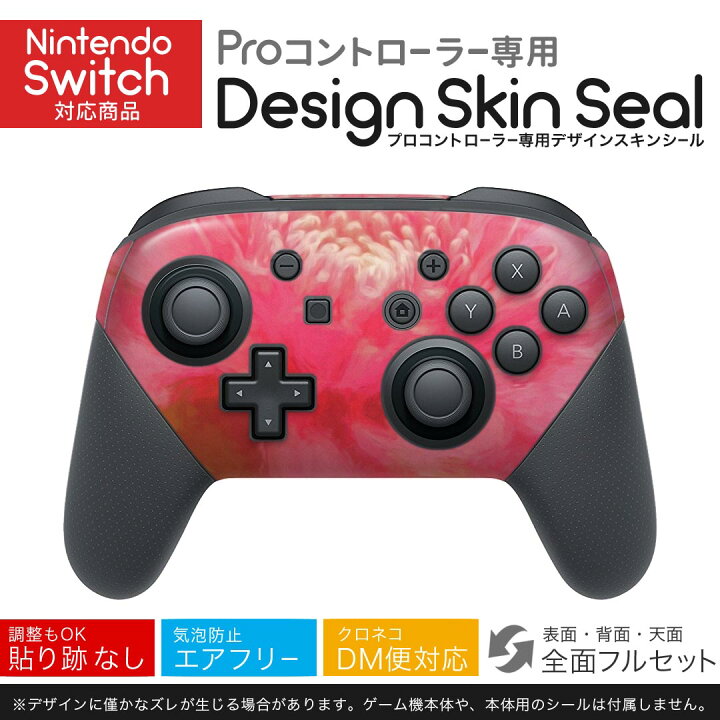 楽天市場】Nintendo Switch 用 PROコントローラ 専用 ニンテンドー 