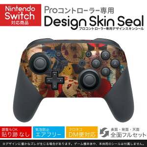 Nintendo Switch p PRORg[ p jeh[ XCb` vR p fUCXLV[ SʃZbg Jo[ P[X ی tB XebJ[ fR ANZT[ 023471 ԎP@{@