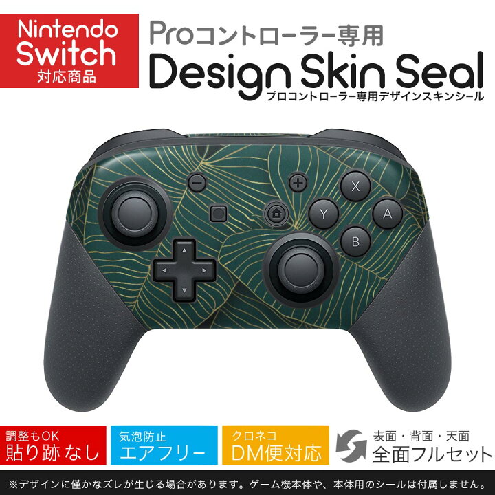 楽天市場】Nintendo Switch 用 PROコントローラ 専用 ニンテンドー 