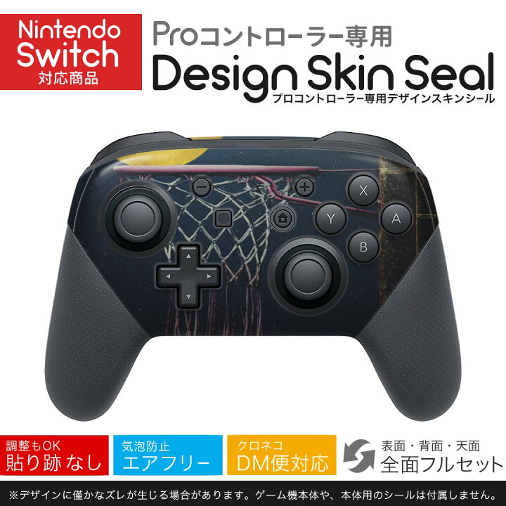楽天市場】Nintendo Switch 用 PROコントローラ 専用 ニンテンドー 
