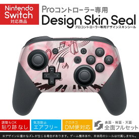 Nintendo Switch 用 PROコントローラ 専用 ニンテンドー スイッチ プロコン 専用 デザインスキンシール 全面セット カバー ケース 保護 フィルム ステッカー デコ アクセサリー 023678 ピアノ　鍵盤　音楽